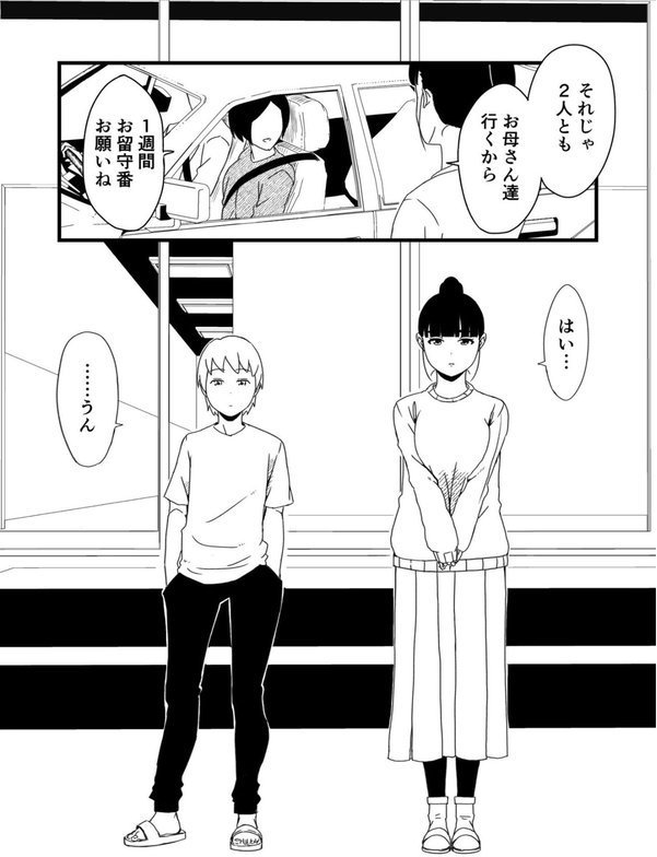 義理の姉との七日間生活【せなか】 エロ画像 006