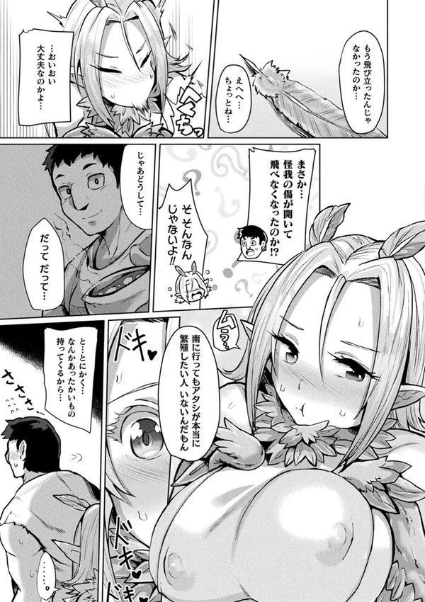 状態変禍 改造アプリで逆襲エッチ【41】 エロ画像 079