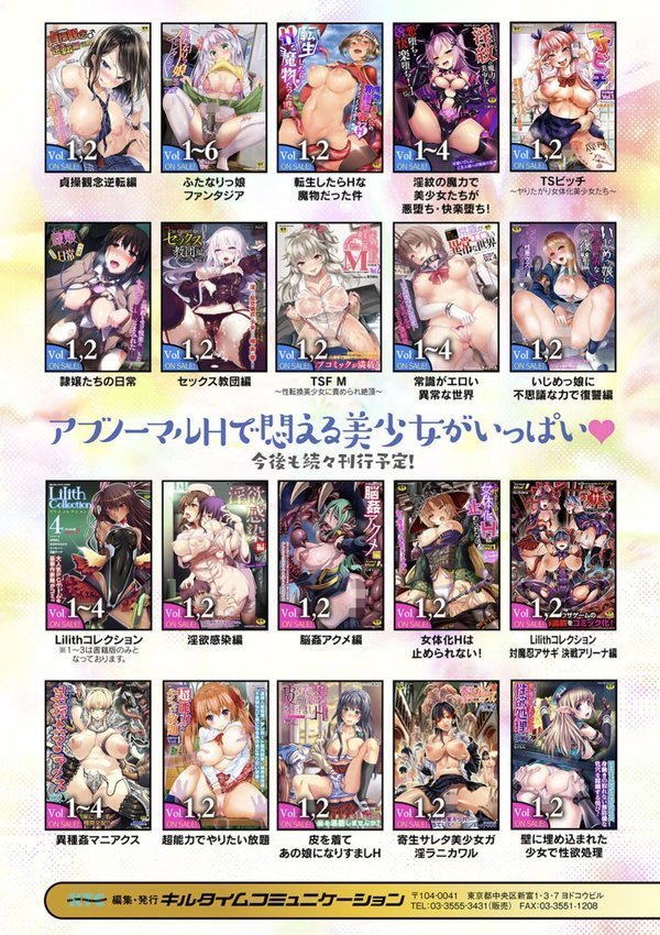 状態変禍 改造アプリで逆襲エッチ【41】 エロ画像 097