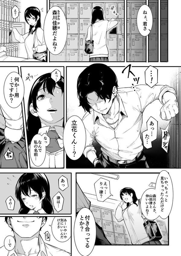 ごめんね、またセックスに呼び出されちゃったから…（1）【下級武士】 エロ画像 007