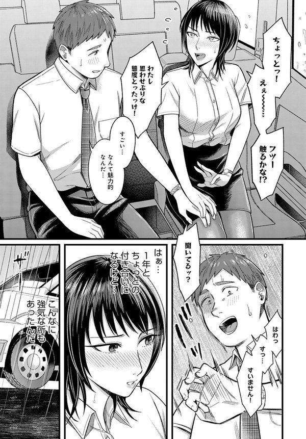 夕立を纏って【犬上いの字】 エロ画像 007