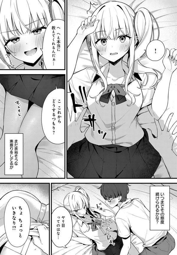 そーしーえいじ【へりおす】 エロ画像 007