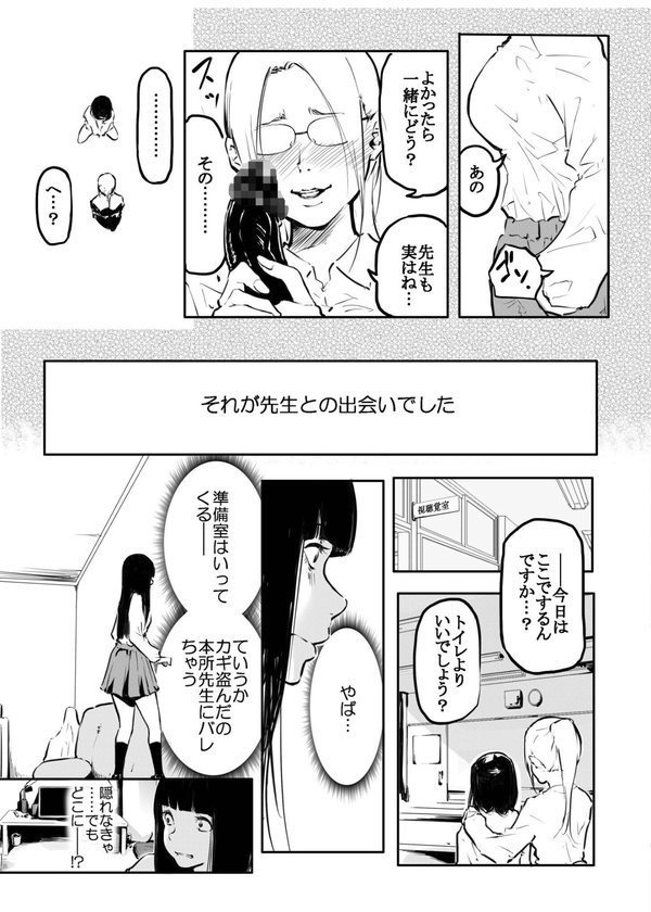 こう見えて生えてます。（13）【18禁】【風雲’アライ’だいき】 エロ画像 006
