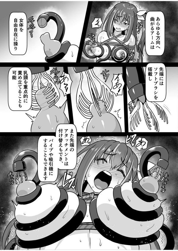 SOWING〜快楽絶頂ゲーム〜（3）【18禁】【くもえもん】 エロ画像 006
