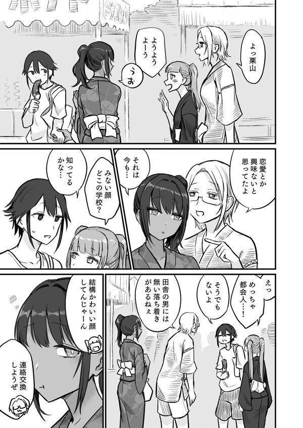 日焼け美少女が誘惑してくるんだが（5）【18禁】【即丸】 エロ画像 006