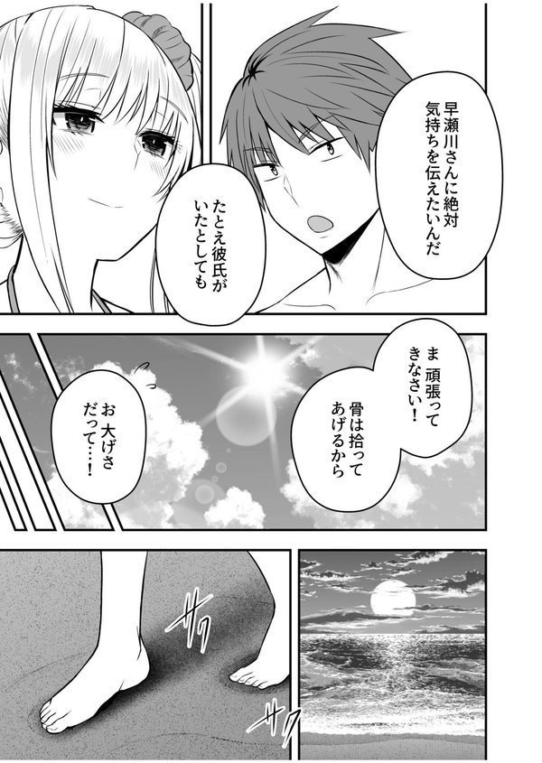 ホントのカノジョ（4）〜ここなら誰も来ないでしょ？〜【18禁】【最中工路 聖橋蘭】 エロ画像 006