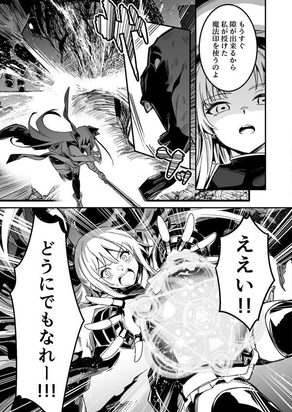 冒険者ちゃんとえっちな冒険 白塗り修正版【レフトハンド】 エロ画像 006