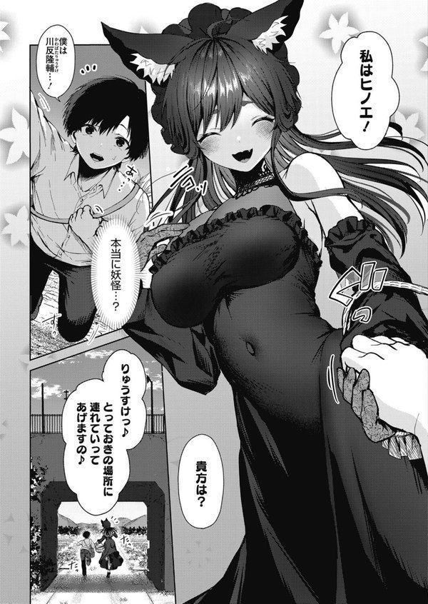 ひとりぼっちと奇怪な縁【旅口工路】 エロ画像 007