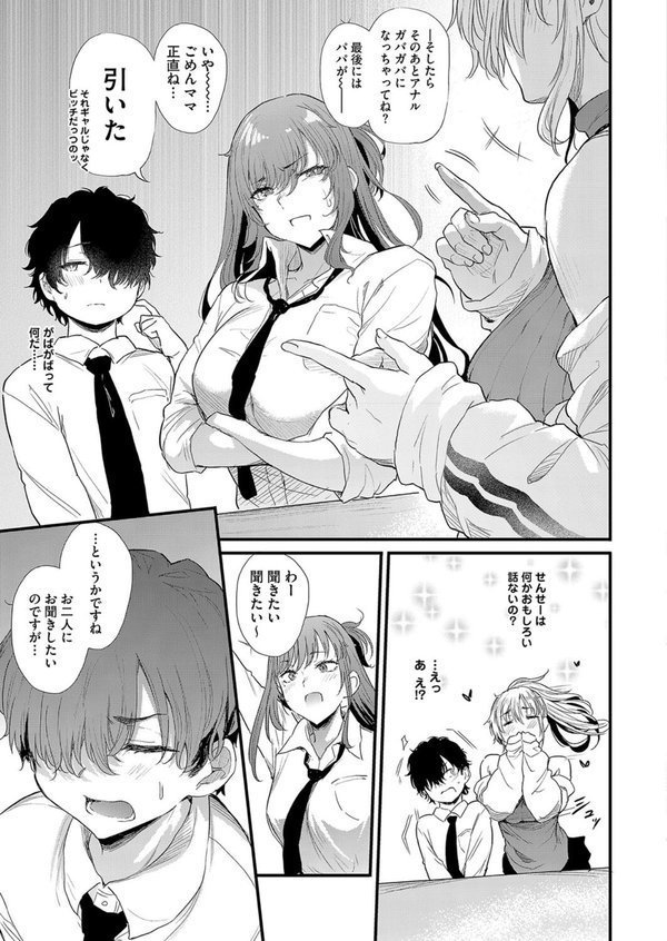 綾瀬ギャルは僕に夢中―お母さんも混ぜなさいよ―中編【ナスムスビム】 エロ画像 007