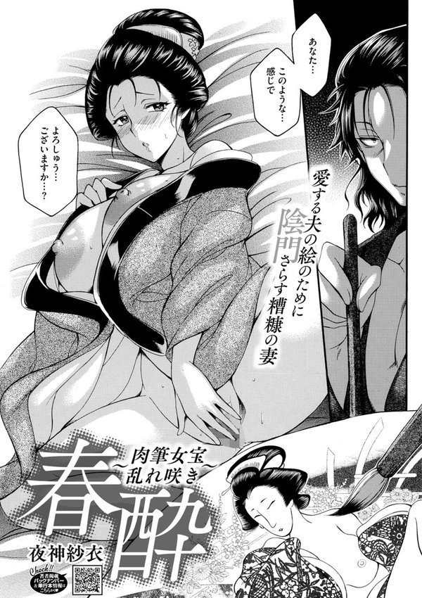 コミックご乱心 Vol.004【鬼月あるちゅ スギウラユキ 小柳ロイヤル 夜神沙衣 鬼窪浩久 ケン月影 子門竜士郎 しけいだ】 エロ画像 006