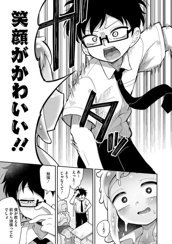 透けてるスライムギャル【脱穀次郎】 エロ画像 007