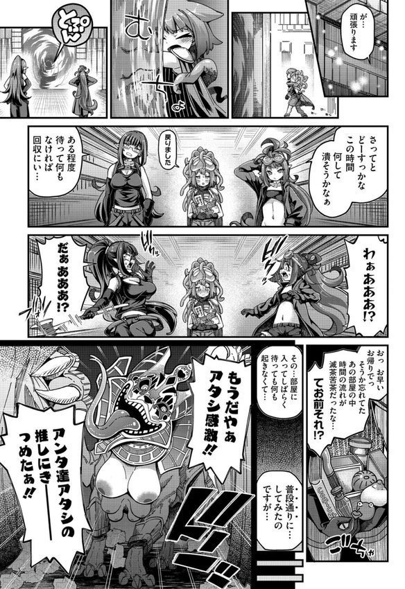 戦士ちゃんと触手くん 第五話【奥ヴぁ】 エロ画像 007
