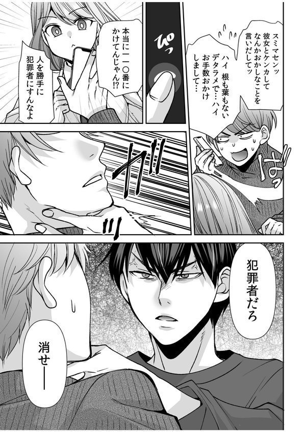 「まって…そこキモチよすぎるっ！」挿れたがりな契約カノジョの奥をコンコン（18）【佐倉はなつみ】 エロ画像 006
