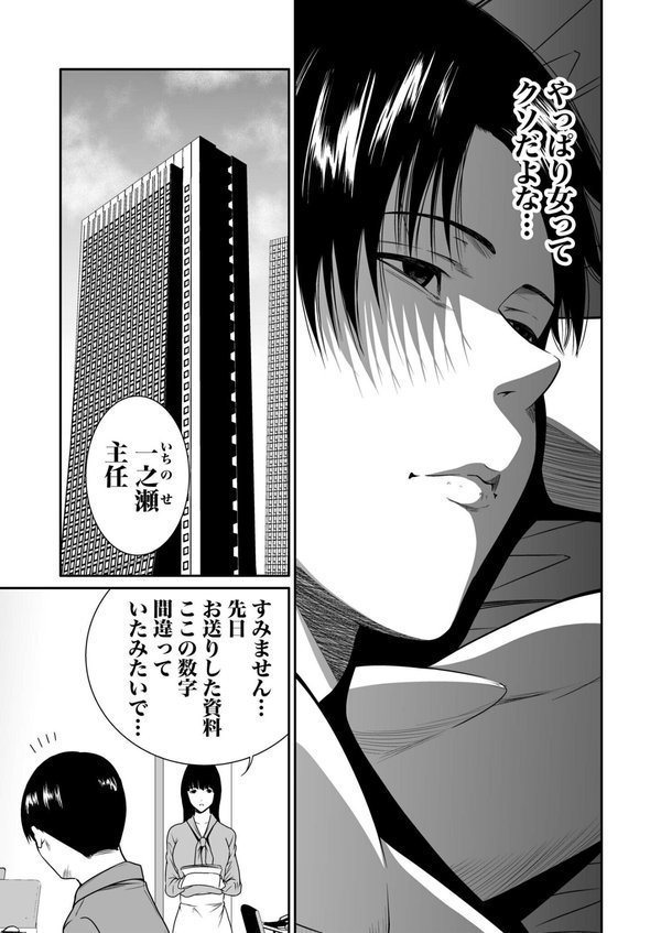 悪事の代償〜秘密を握られた女たち〜【もりとん】 エロ画像 007