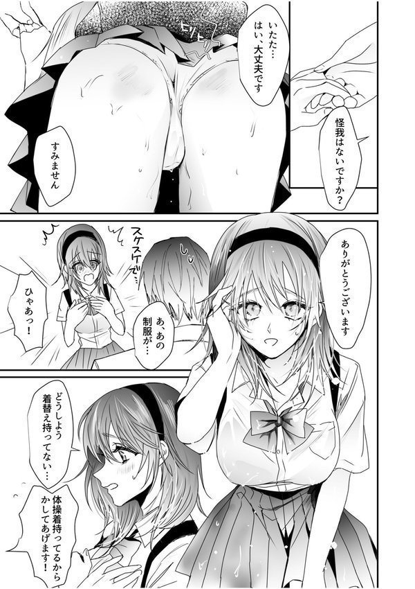 乳圧なでシコ【憂らんら】 エロ画像 007