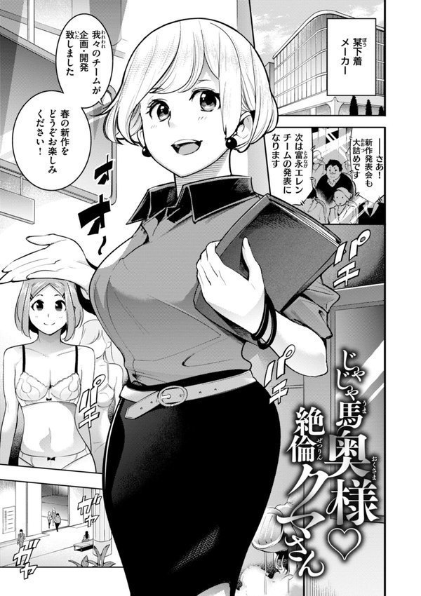 ピュア・パラディーソ【SAVAN】 エロ画像 003