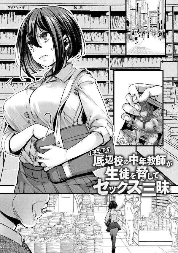 舐めプ女わからせマニュアル【デジタル版限定おまけ付き】【hal】 エロ画像 007