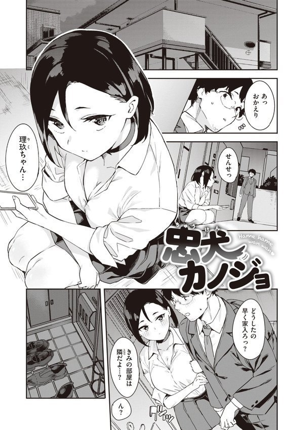 キミとの本番【まめでんきゅう】 エロ画像 007
