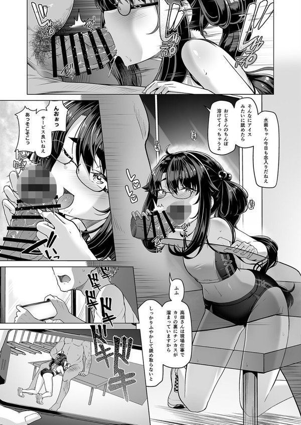 僕だけが知っている深夜の水面【はっせん Ziggurat編集部】 エロ画像 007