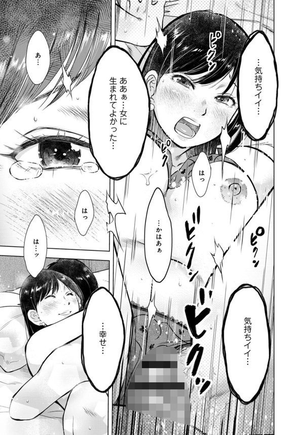 未亡人のとろける恩返し【R18版】【合冊版】【うらまっく 青橋由高】 エロ画像 007