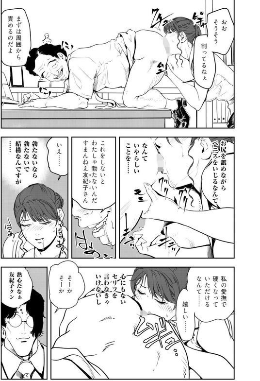 肉秘書・友紀子【増量版】【岬ゆきひろ】 エロ画像 006
