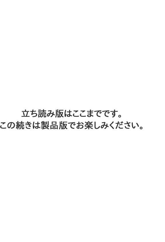 管理人さん、私たちとえっちシよ…〜絶対Hしたい人妻vs絶対Hしちゃいけない管理人〜【R18版】23【後編】【モフ2製作所】 エロ画像 007