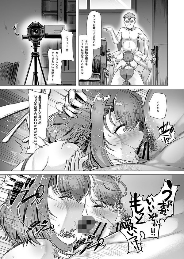 水泳部エース催●計画3【はっせん Ziggurat編集部】 エロ画像 007
