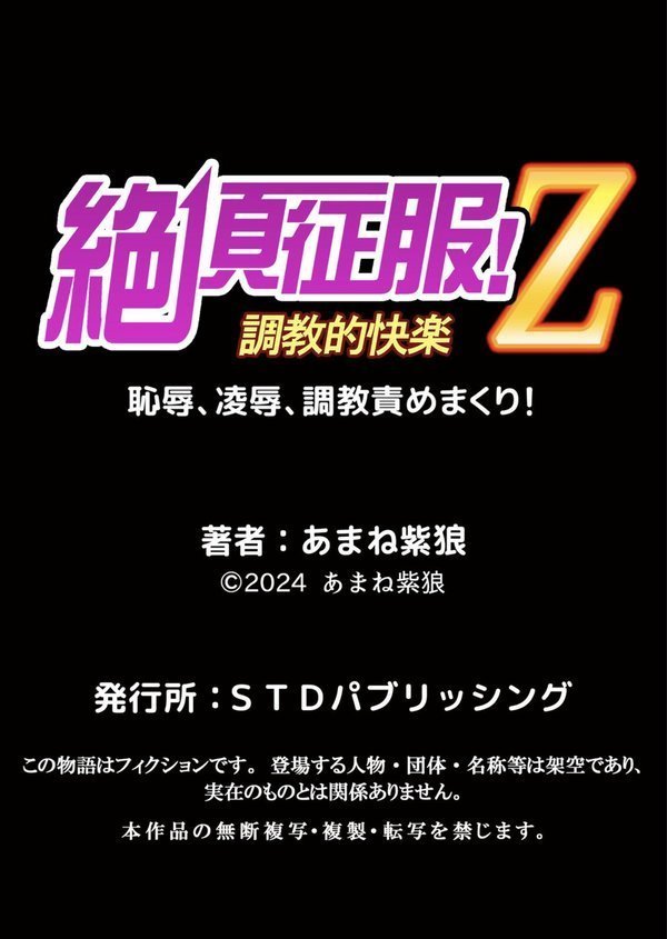 発情女子寮ハーレム〜そんなに出したら妊娠しちゃう！！ 24【あまね紫狼】 エロ画像 006