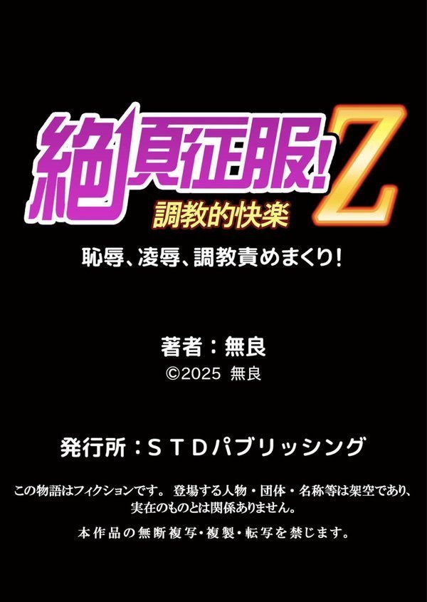 性春ドロップ〜ビッチな留学生とネトラレ幼なじみ 8【無良】 エロ画像 006