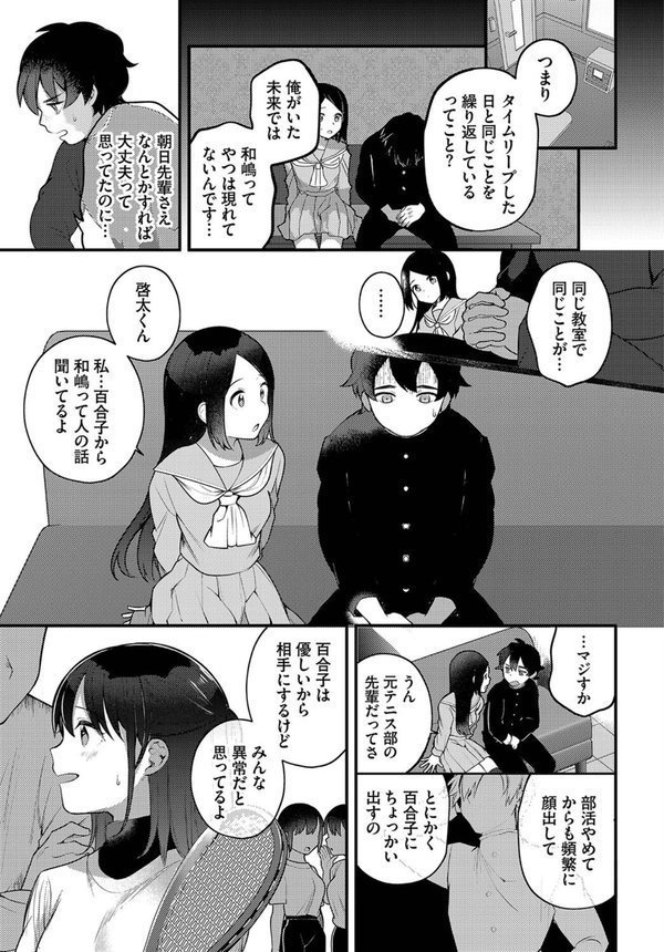 絶倫AV男優、タイムリープで青春無双！〜俺の未来が動き出す〜 合本版【長瀬徹 出栖土呂維 コミックバベル編集部】 無料エロ漫画（同人誌）サンプル画像007