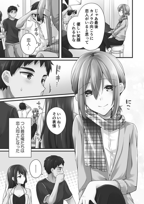 ホントはえっちな女の子。【単行本版】【浅月のりと】 エロ画像 007