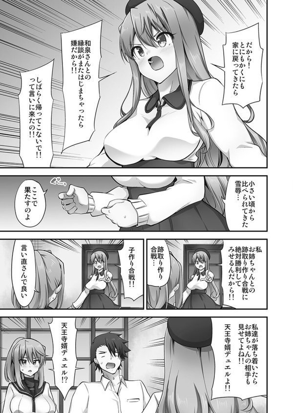 乗馬女子に騎乗られたいっ！【単行本版】【ユウキHB】 エロ画像 007