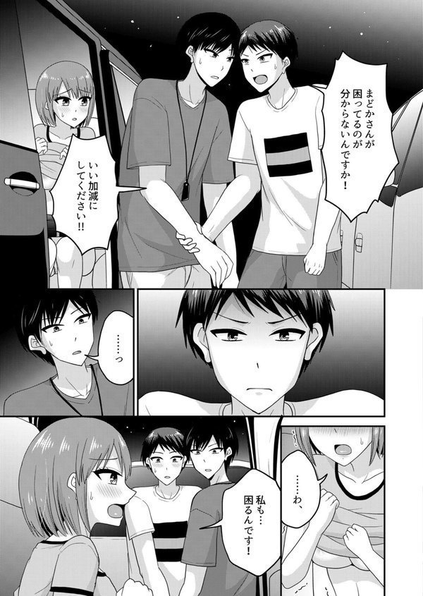 「ウソ…お客さんのアレ、挿入っちゃった！？」バイト中、声を抑えて絶頂SEX（10）【タカヤマノン】 エロ画像 007