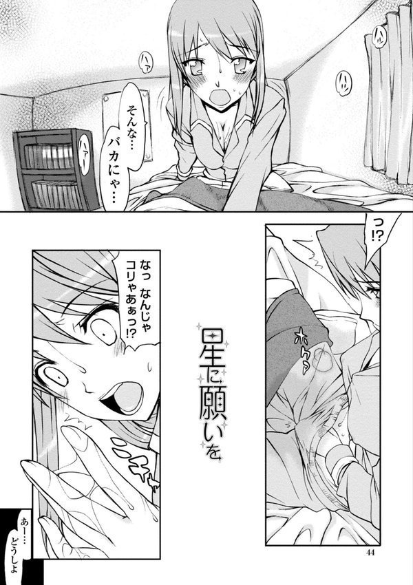 放課後乱交クラブ【デジタル版】【佐藤登志雄】 エロ画像 007