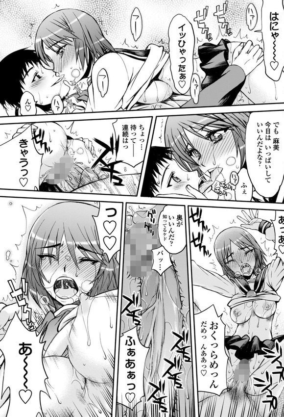 ハメデレびっちぃ【デジタル版】【佐藤登志雄】 エロ画像 007