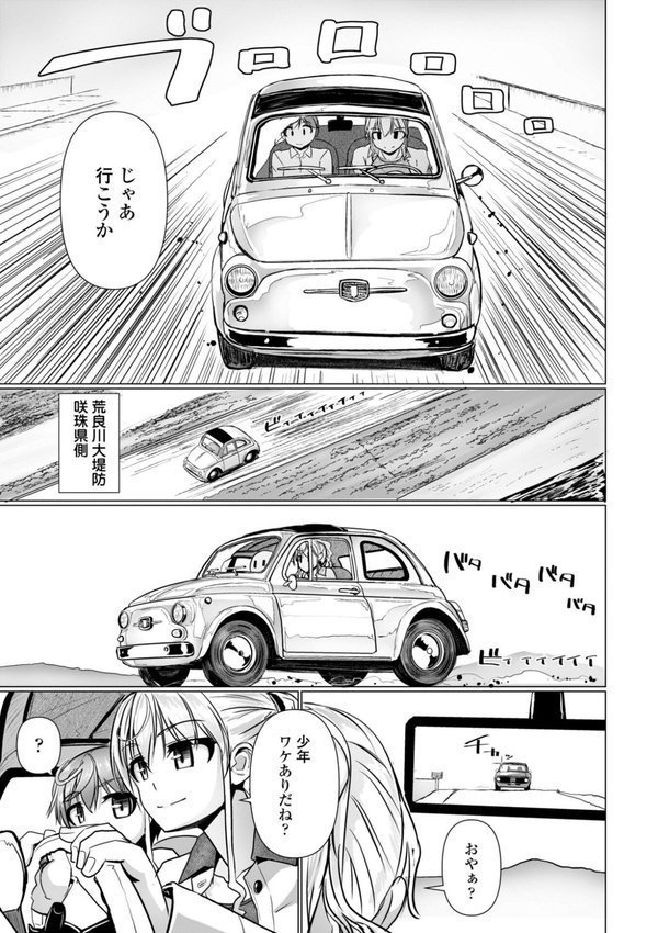 深夜艶画劇場 THE NAKASEN DRIVER＋1【デジタル版】【時浜次郎】 エロ画像 007