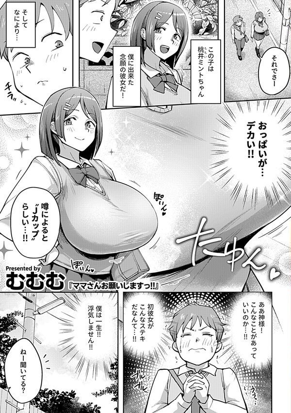 COMIC GEE vol.35【甘蕉 シヲリイタ むむむ チチヅキ 心友 日乃 miniru】 エロ画像 007
