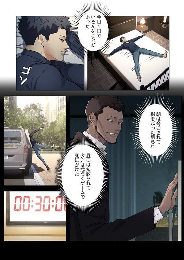 強欲ゲーム（フルカラー）【Yeong Myo ロマンサバ】 エロ画像 007