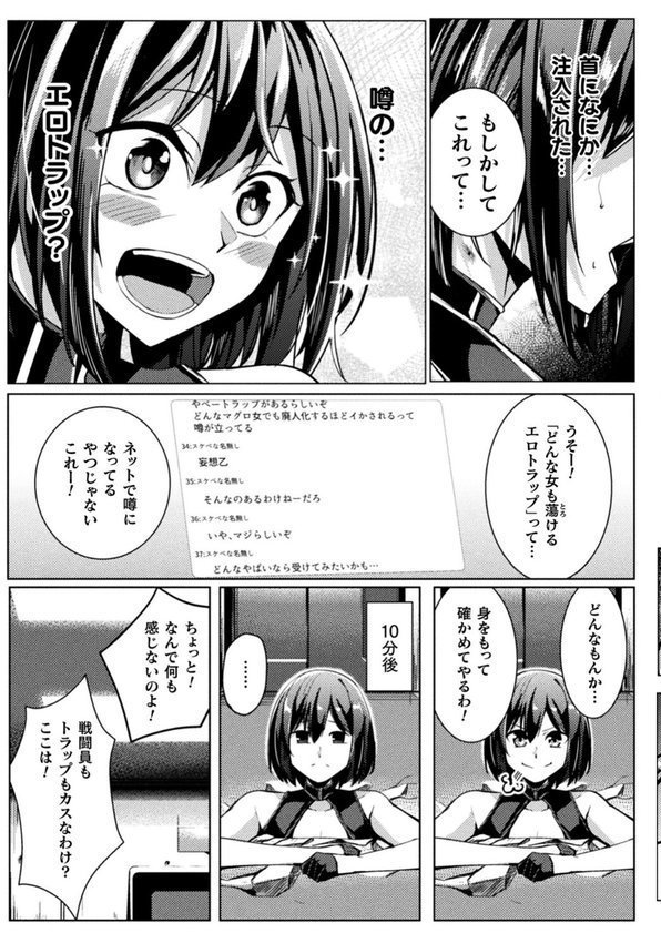 別冊コミックアンリアル 感覚遮断〜身体の感覚を遮断されて気づかぬ間に強●絶頂〜デジタル版Vol.2【触殖ゆう 吉本 ZIRAN さるがっそ LIN 呑気な露店】 無料エロ漫画（同人誌）サンプル画像007