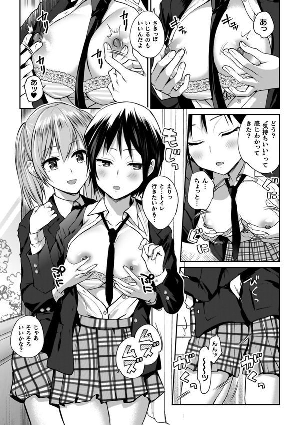 百合で伝えて私の疼き【長代ルージュ】 エロ画像 007