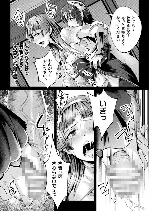 黒獣外伝 淫慾の大娼館 THE COMIC 5話【単話】【ジンナイ Liquid】 hitomi無料エロ漫画（同人誌）サンプル画像007