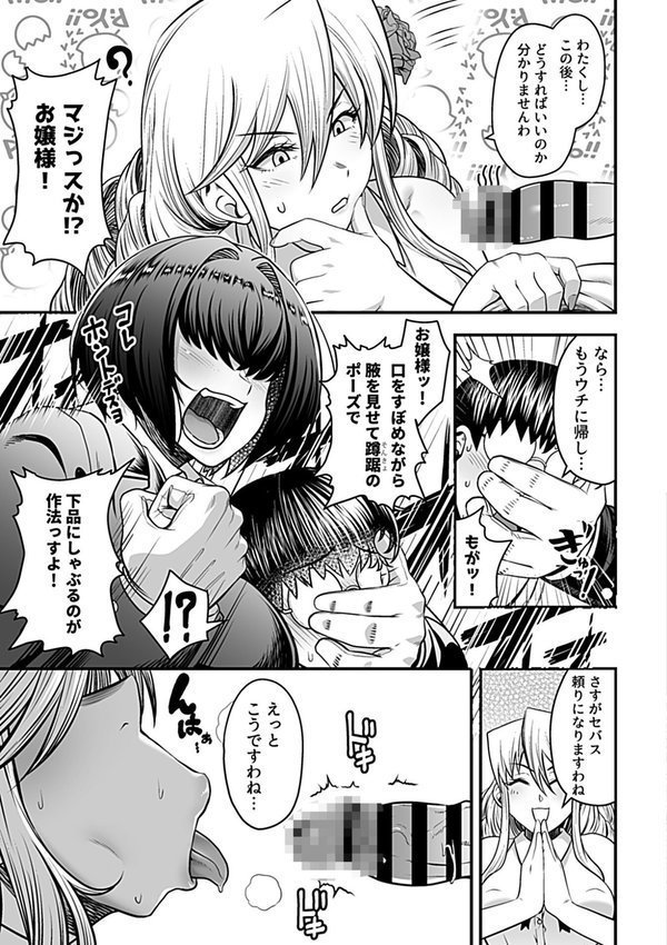 年上の黒ギャル同級生 第5話【砂浜のさめ】 エロ画像 007