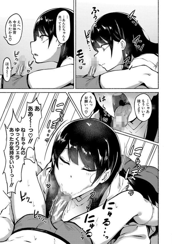 即ハメ！むわっと汗ムレ娘【フェチ男】 エロ画像 006