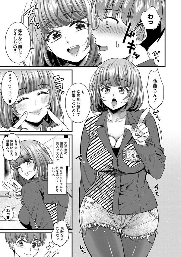 彼女の姉’sとこっそり交尾〜言えないけどヤッちゃった！〜【ぽやむ】 エロ画像 006