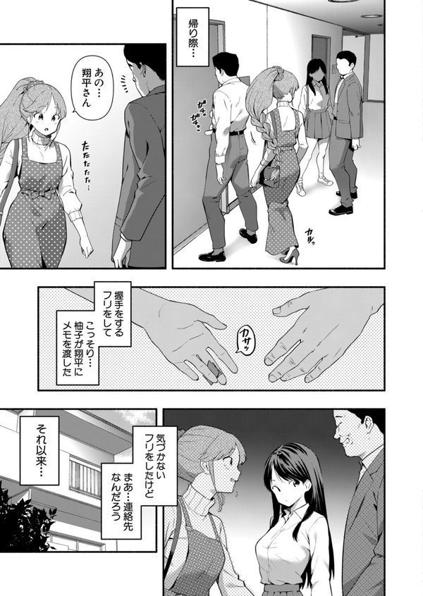 斎藤英梨の淫慾【最終話】【ハラミ】 エロ画像 007