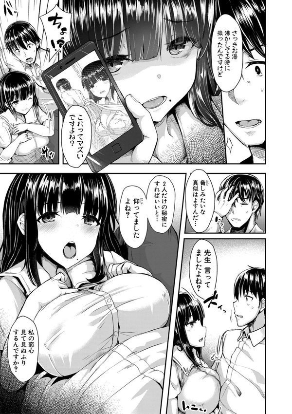 発情りざかりな年下〜淫乱処女のトロ顔誘惑〜通常版【eigetu】 エロ画像 006