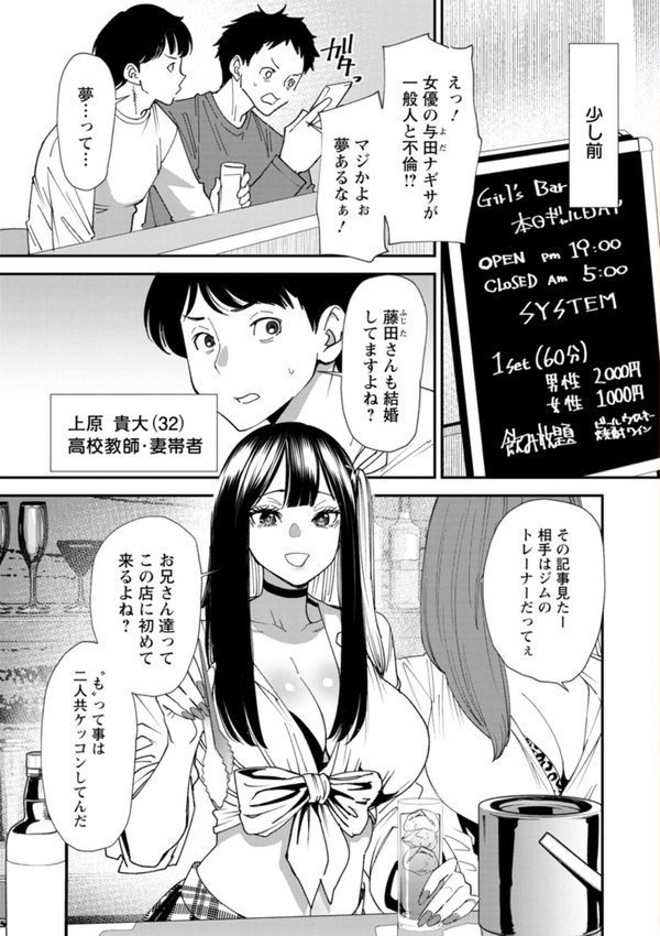 美少女と竿奴●【大嶋亮】 エロ画像 007