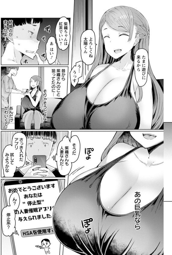 人妻催●アプリ【EBA】 エロ画像 006