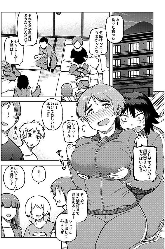 逢引【単行本版】【佃煮】 エロ画像 007