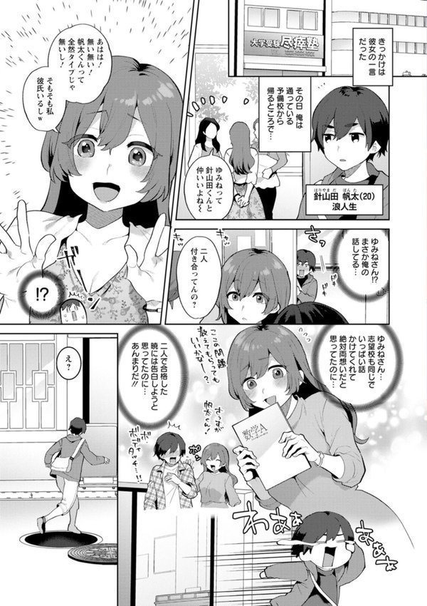 異世界お姉さんの危険な誘惑【十はやみ】 エロ画像 007